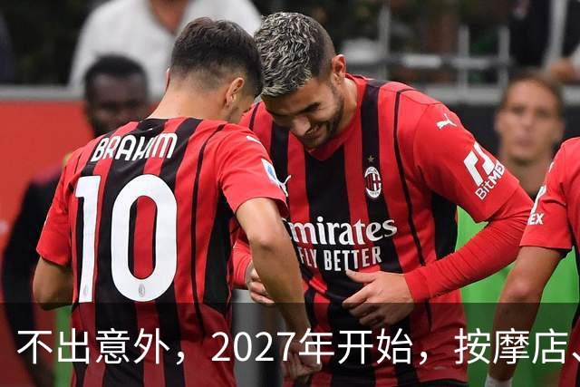 不出意外，2027年开始，按摩店、足疗店、洗浴店将迎来“新变局”