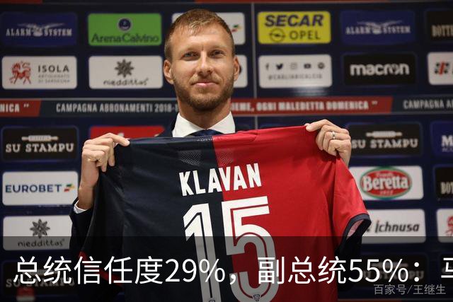 总统信任度29%，副总统55%：马科斯还没卸任，菲律宾人先表态了
