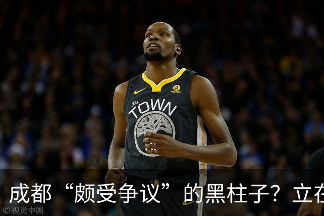 成都“颇受争议”的黑柱子？立在高档商场外，被好多人认为有猫腻