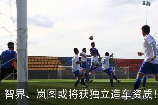 智界、岚图或将获独立造车资质！AIVA ME7、尚界Z9等亮相工信部“车展”