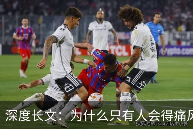 深度长文：为什么只有人会得痛风？答案要从3.6亿年前那条上岸的鱼说起！