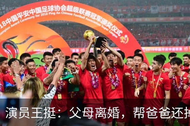 演员王挺：父母离婚，帮爸爸还掉千万巨债后，40岁终与家人和解